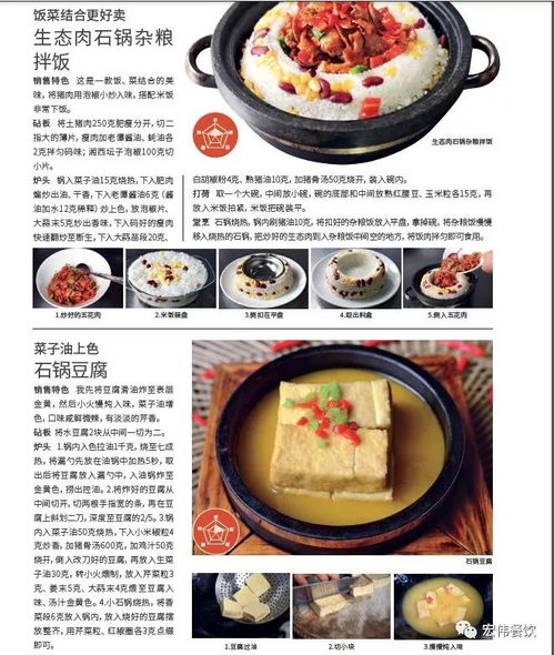 探索东方美食：从文化哲学到烹饪艺术的完整指南，带你轻松享受舌尖上的东方韵味