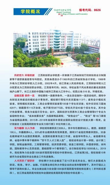 江西财经大学继续教育学院招生指南：报名条件、专业选择与学费全解析，助你轻松实现学历提升