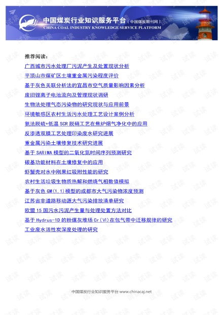 周大地：从东北寒窗到能源巨擘，揭秘他如何用多能互补模型优化国家能源安全