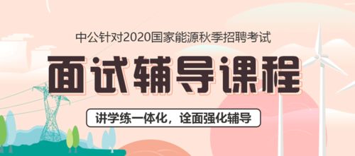 湖北中公教育：一站式解决公职考试备考难题，轻松上岸