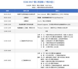 王松林：从人工智能到大数据分析，揭秘技术大师如何用创新解决实际问题