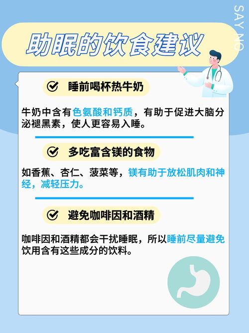SLEP睡眠障碍：免费测试与自我管理指南，告别失眠困扰