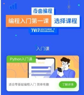 iOS培训班：零基础转行高薪开发，轻松掌握Swift编程魔法