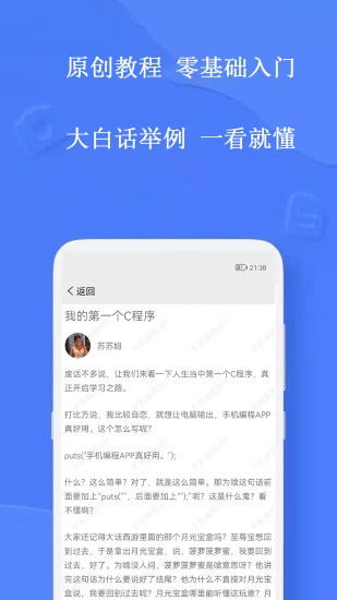 iOS培训班：零基础转行高薪开发，轻松掌握Swift编程魔法