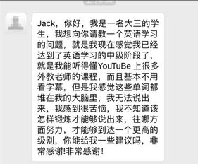 告别失败者英语：轻松突破学习瓶颈的实用指南