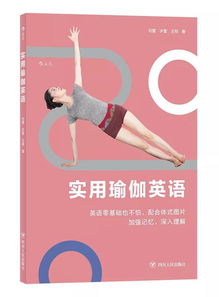 初级瑜伽入门指南：轻松掌握基础动作与呼吸技巧，开启身心平衡之旅