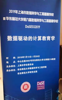 华东师范大学网络教育学院：数字时代智慧教育先行者，让学习跨越时空限制