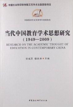 张钦学术思想全解析：文化流动性理论与日常生活哲学化的智慧探索