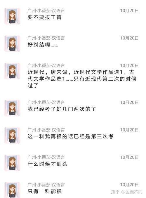 汉语言文学自考科目全攻略：轻松掌握核心科目与高效备考技巧