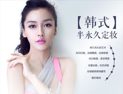 纹绣培训班：快速掌握半永久化妆技术，开启高薪职业新篇章