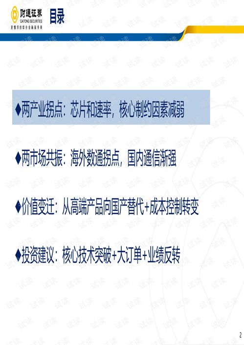 蔡炳丁投资哲学：揭秘易经预测如何提升投资胜率，轻松把握市场机会