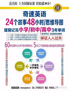 儿童英语培训：抓住语言黄金期，让孩子轻松掌握英语思维