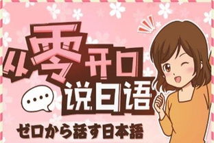 朝日日语：轻松掌握日语，开启文化冒险之旅