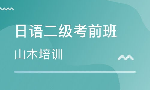 朝日日语：轻松掌握日语，开启文化冒险之旅