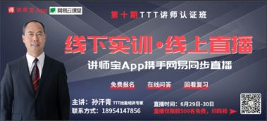 司仪培训：从零基础到专业主持，轻松掌握舞台魅力，开启高薪职业之路