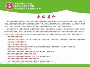 湖南电大报名指南：轻松实现学历提升，开启职业新篇章