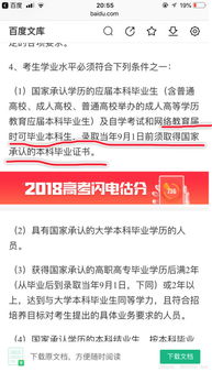 湖南电大报名指南：轻松实现学历提升，开启职业新篇章
