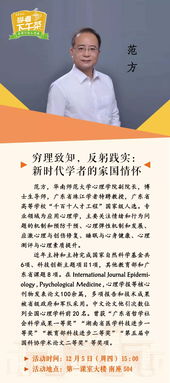 王学敏教授教育心理学研究：揭秘儿童元认知发展与高效学习策略