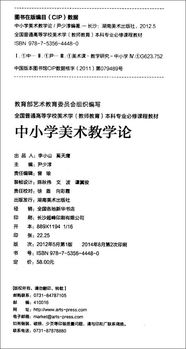 美术教师职业全解析：从资格证考试到职业发展，助你轻松成为优秀艺术引路人