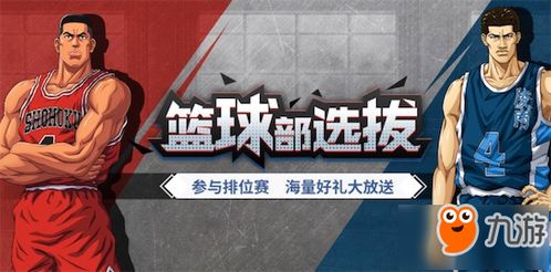打篮球规则全解析：从新手到高手，轻松掌握篮球核心规则与实战技巧