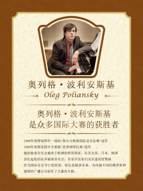 世界十大钢琴大师：探索音乐巨匠的传奇人生与艺术成就