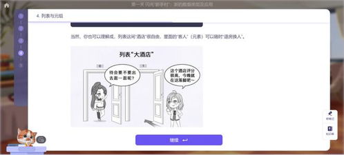 如何学编程：从零基础到实战项目，轻松掌握编程技能