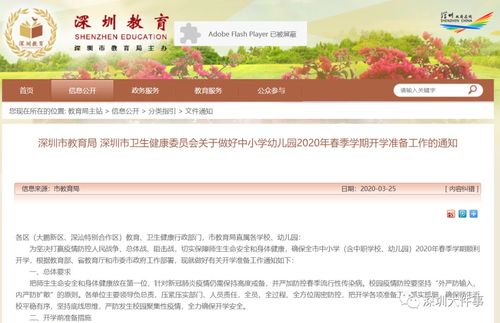 深圳富源学校招生全攻略：入学考试、学费、课程特色一站式解答