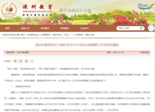 深圳富源学校招生全攻略：入学考试、学费、课程特色一站式解答