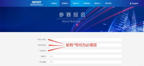 NOC大赛全攻略：从报名到获奖的完整指南，助你轻松参赛收获成长