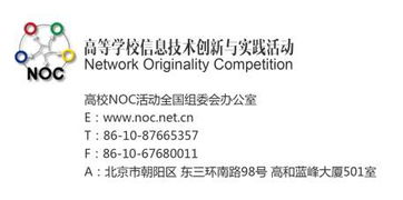 NOC大赛全攻略：从报名到获奖的完整指南，助你轻松参赛收获成长