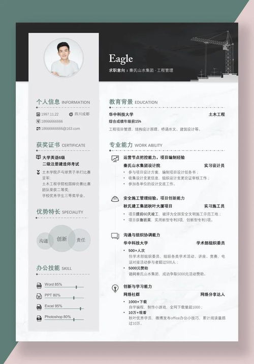 刘伟简历模板下载与优化指南：轻松打造专业简历，快速斩获心仪Offer