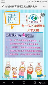 神墨珠心算：4-8岁儿童全脑开发，轻松提升数学能力与专注力