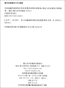 蔡玲玲：从经济学研究到企业咨询，如何实现理论与实践的完美结合