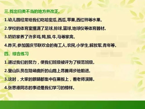 掌握修改病句的方法：让文字表达更清晰流畅的实用技巧