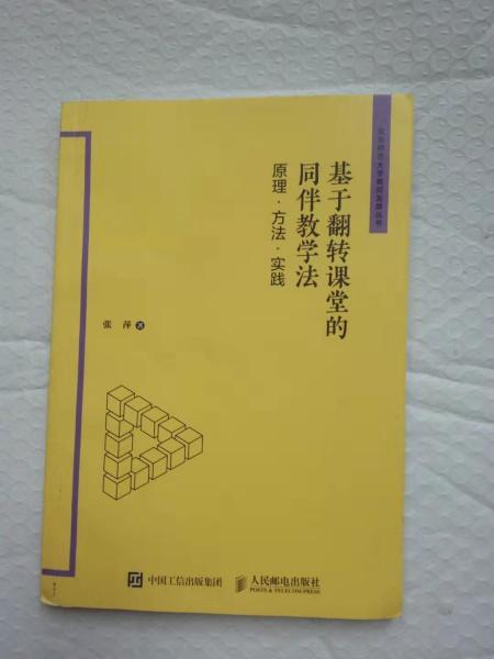 曾老师独特教学法：翻转课堂与个性化策略，让学习变快乐