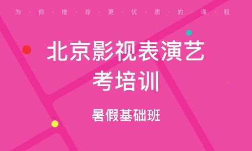 表演培训全攻略：从基础技能到专业提升，轻松掌握表演技巧，开启自信表达之旅