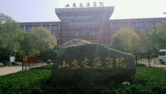 山东交通学院长清校区全攻略：校园生活、交通出行与周边便利一网打尽