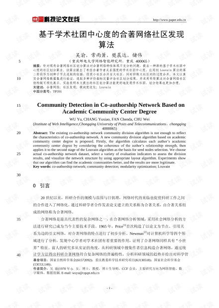 张恩学术思想全解析：制度弹性理论与跨学科方法论如何帮助理解社会变迁