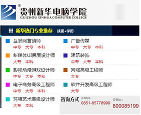 新华电脑学院怎么样？学费多少？就业前景如何？全方位解析助你轻松选择