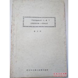 樊正伦中医传承与创新：阴阳平衡养生秘诀与临床诊疗经验全解析