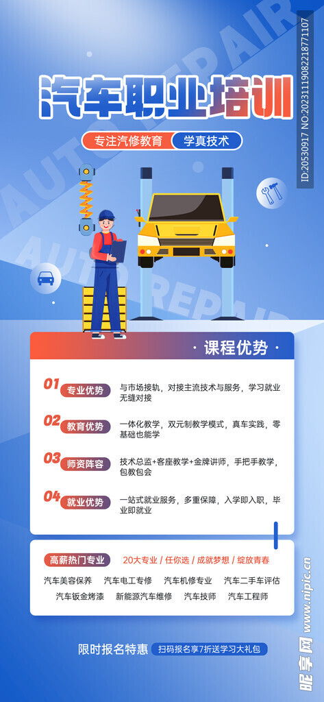 汽车美容培训全攻略：从零基础到高薪就业，轻松掌握专业技能