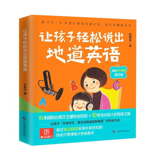 大桥英语课程全解析：从幼儿启蒙到成人实用，轻松掌握英语能力