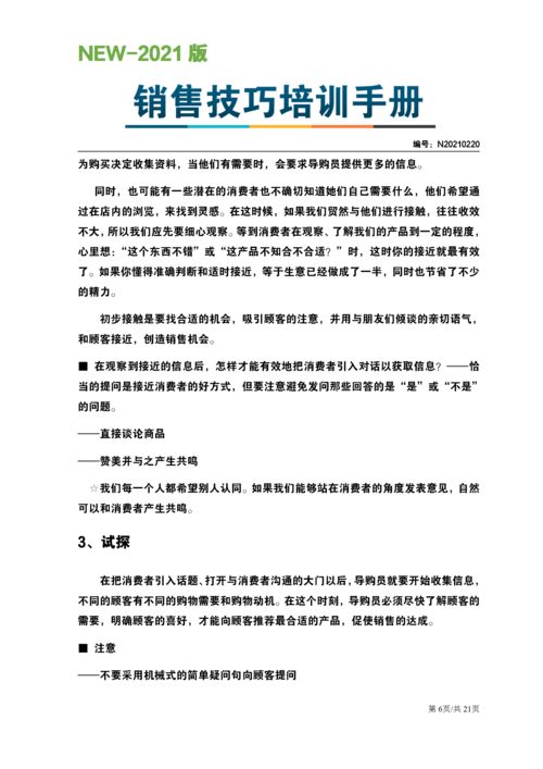 酒店服务礼仪全攻略：提升客户体验的10个核心技巧与实操指南