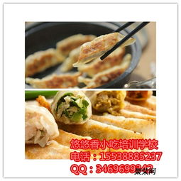 学做小吃：从入门到创业，轻松掌握健康美味的小吃制作秘诀