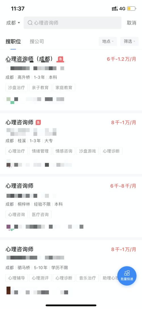 心理咨询师就业指南：从入门到精通的职业发展路径与薪资解析