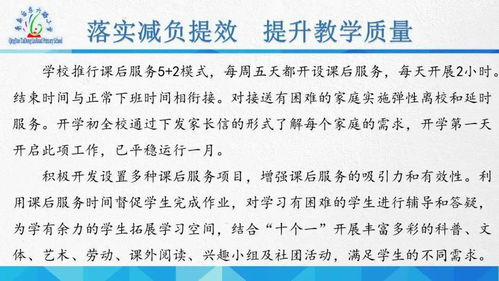 青岛学校选择指南：从排名到入学条件，轻松为孩子找到最适合的成长土壤