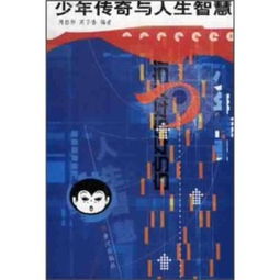 王德宝：中国核酸化学奠基人，揭秘生命密码的科研传奇与人生智慧