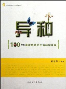 王德宝：中国核酸化学奠基人，揭秘生命密码的科研传奇与人生智慧