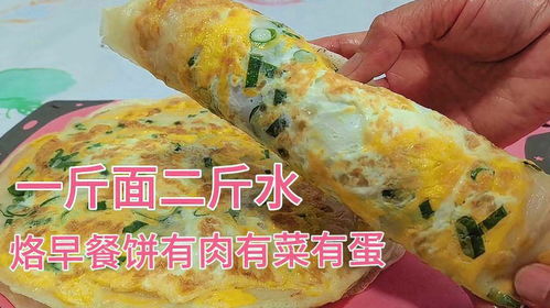 煎饼馃子制作全攻略：从起源到营养，轻松学会正宗天津早餐