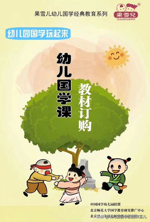 国学班：让孩子在传统文化中快乐成长，培养文化自信与人文素养